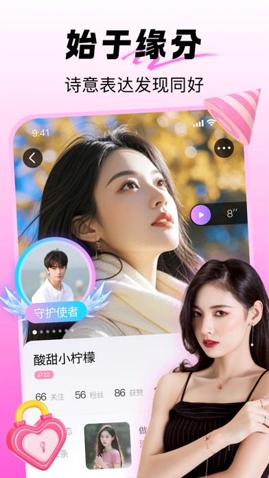 同城结伴-附近成人私密约聊天交友陌生树洞软件