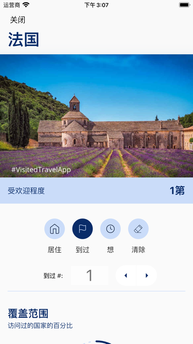 Visited Travel Map: 我的旅行地图