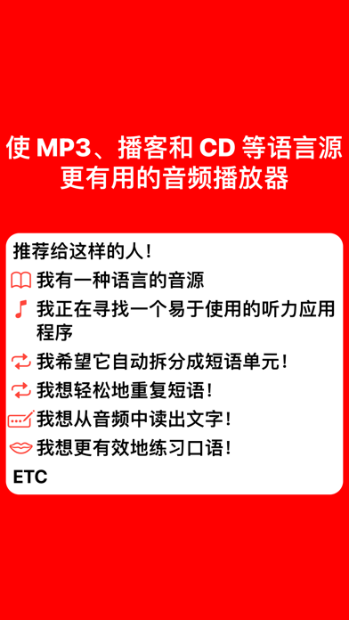 用于重复播放和收听的 cut & loop