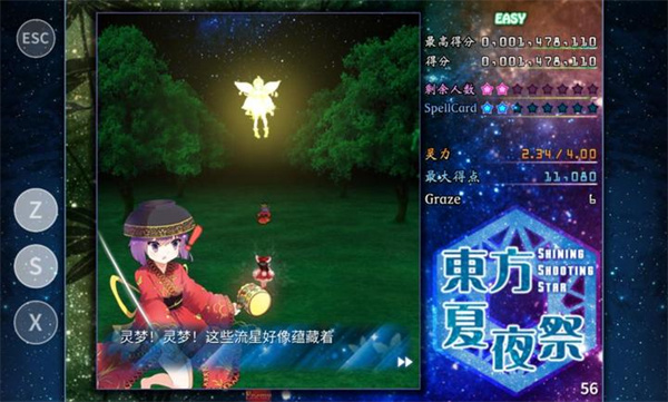 东方夏夜祭最新版本下载v1.0.0