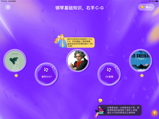 弹弹钢琴-识谱大师Simply Piano Lessons