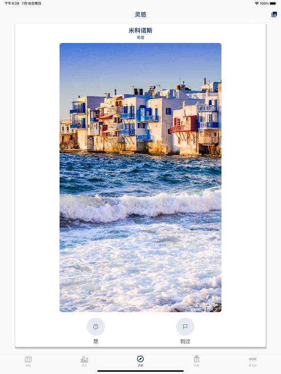 Visited Travel Map: 我的旅行地图