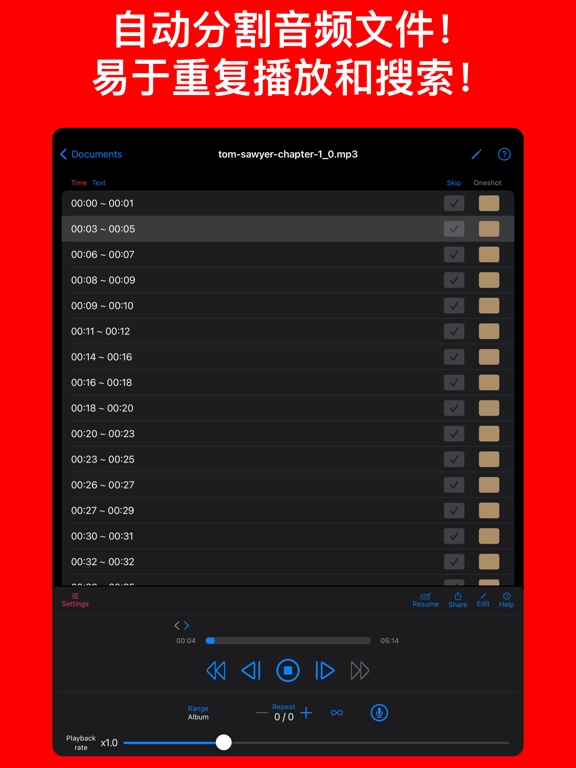 用于重复播放和收听的 cut & loop