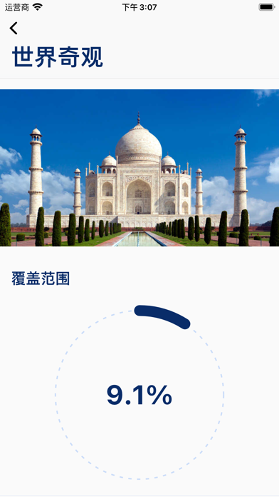 Visited Travel Map: 我的旅行地图