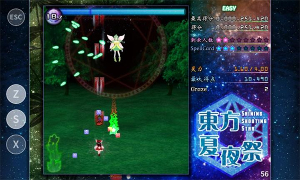 东方夏夜祭最新版本下载v1.0.0