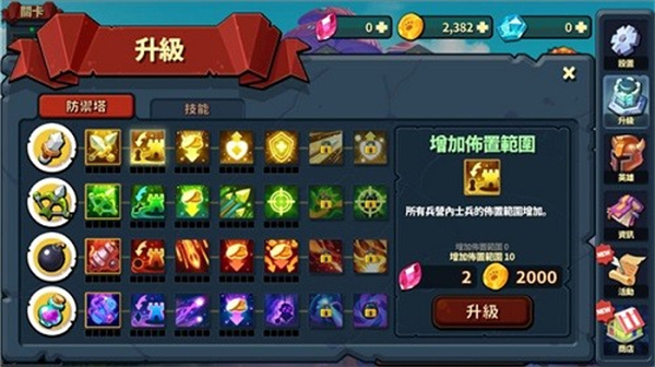 英雄防御之王MOD作弊菜单下载最新版v1.0.42