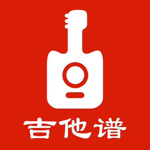 吉他谱_吉他自学