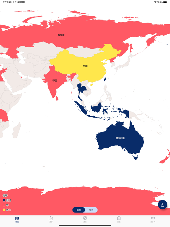 Visited Travel Map: 我的旅行地图