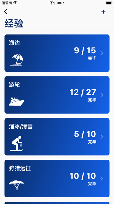 Visited Travel Map: 我的旅行地图