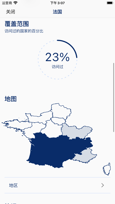 Visited Travel Map: 我的旅行地图