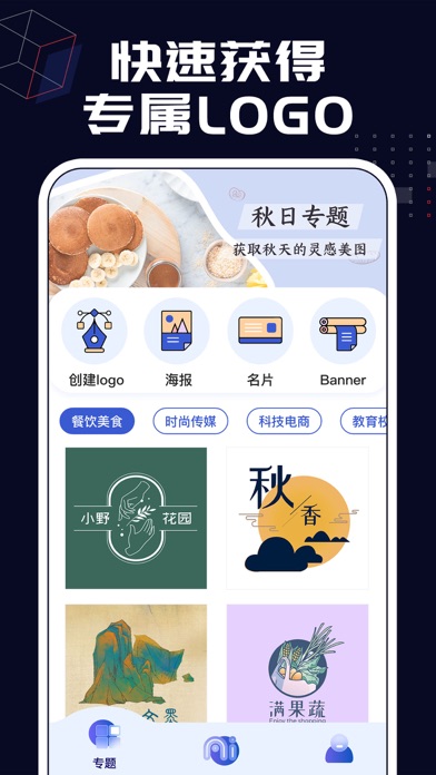 Logo设计君 - 图标商标制作软件