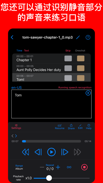 用于重复播放和收听的 cut & loop
