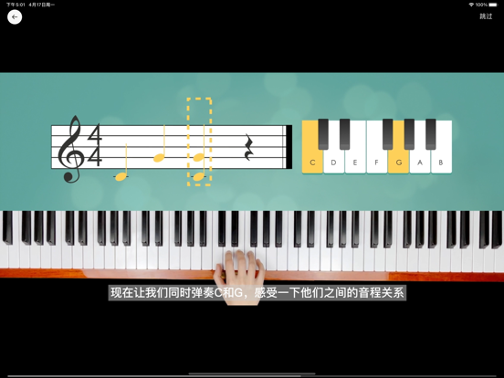 弹弹钢琴-识谱大师Simply Piano Lessons