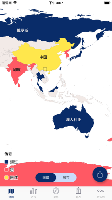 Visited Travel Map: 我的旅行地图