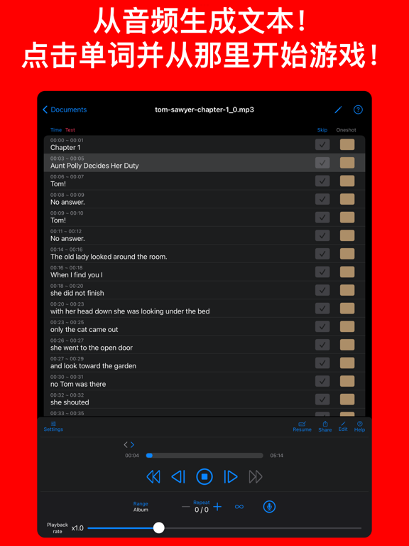 用于重复播放和收听的 cut & loop