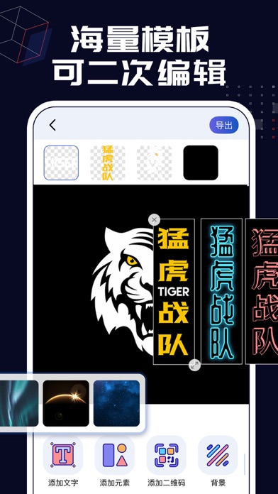 Logo设计君 - 图标商标制作软件