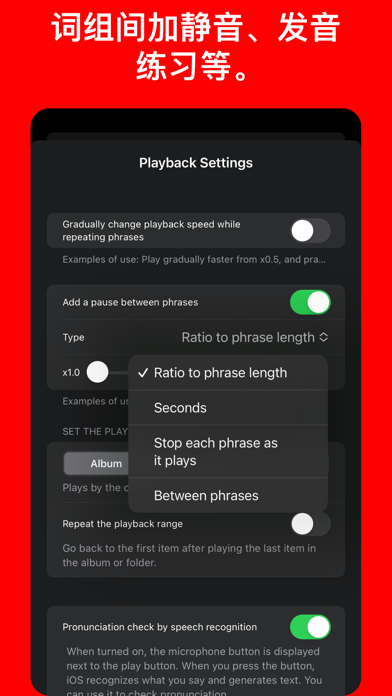 用于重复播放和收听的 cut & loop
