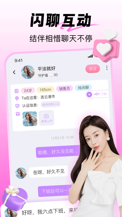 同城结伴-附近成人私密约聊天交友陌生树洞软件