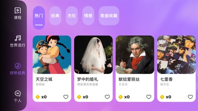 弹弹钢琴-识谱大师Simply Piano Lessons