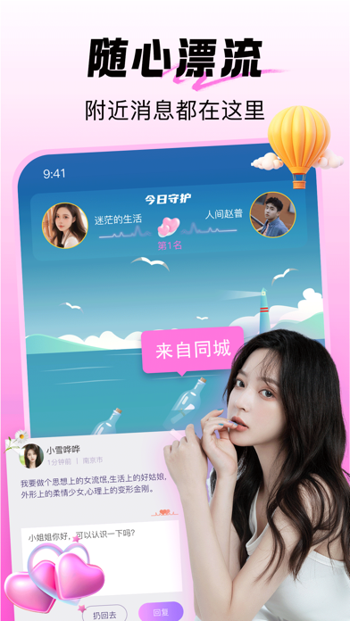 同城结伴-附近成人私密约聊天交友陌生树洞软件