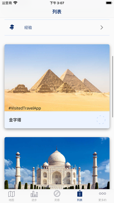 Visited Travel Map: 我的旅行地图