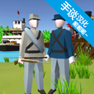 维克斯堡之役3无限子弹版下载v3.12