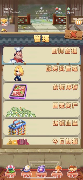 辣味人生无广告下载v515