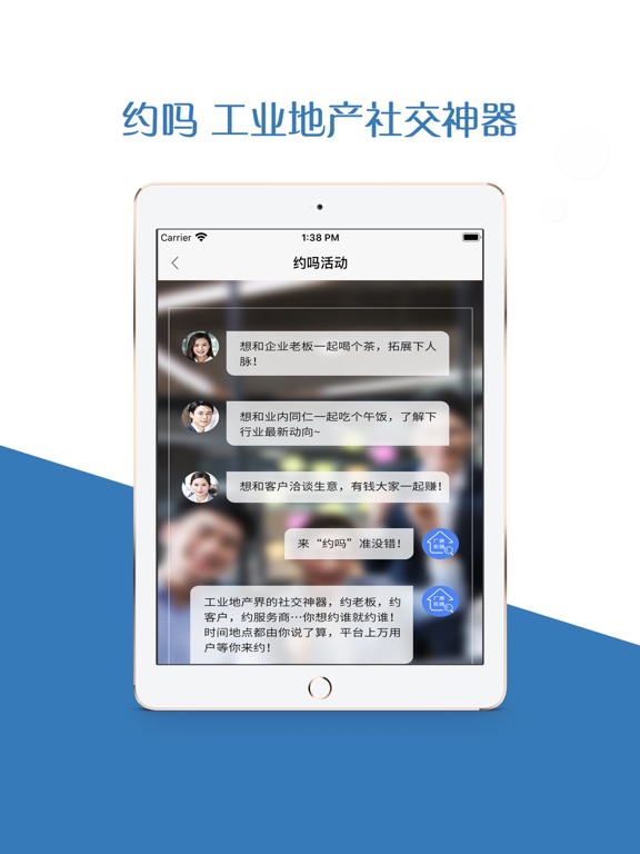 厂房在线