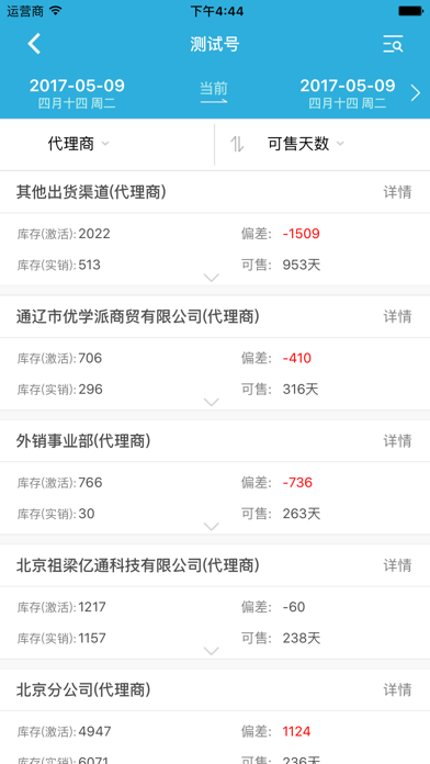 优学统计