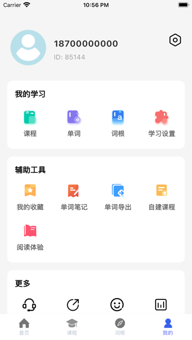 词根词缀词典-四六级考研英语必备