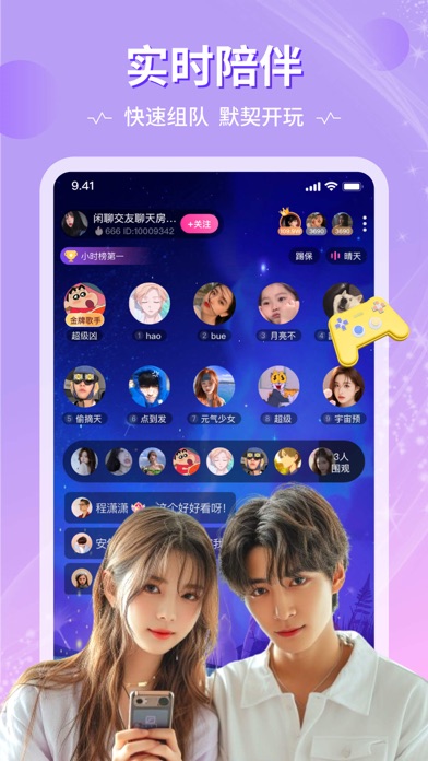 恋爱物语-语音连麦开黑K歌交友软件，单身男女相亲约会平台