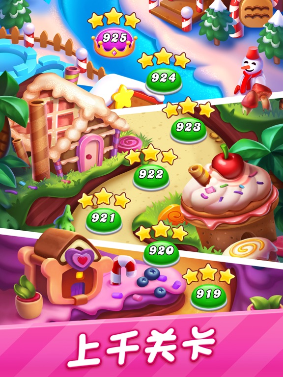 糖果缤纷消-粉碎消除