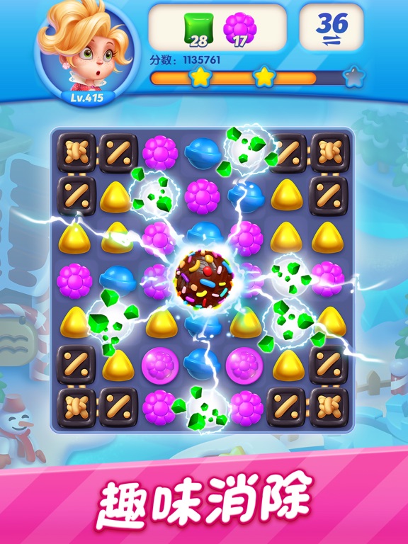 糖果缤纷消-粉碎消除
