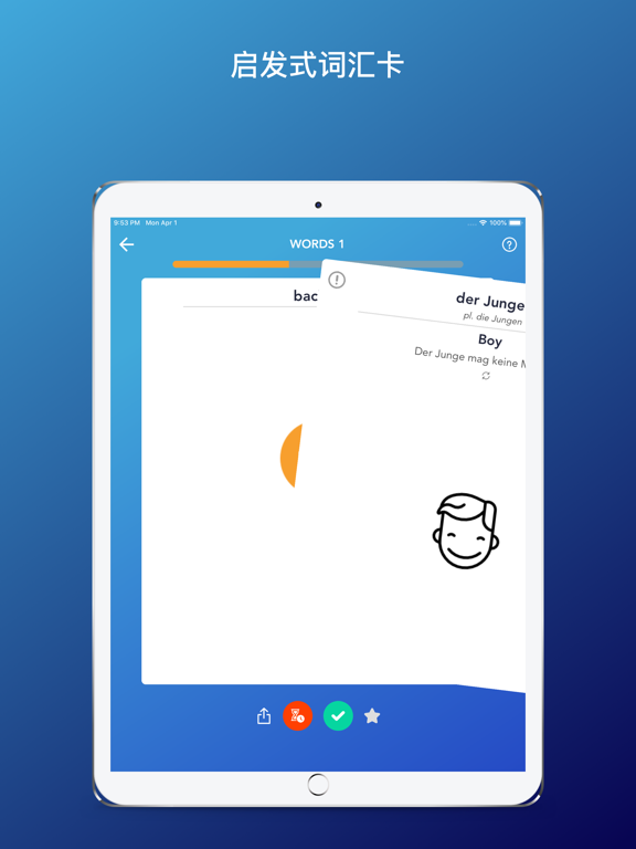 德语单词短语词汇学习宝典