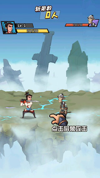 踢飞大侠手机版下载安装v1.0