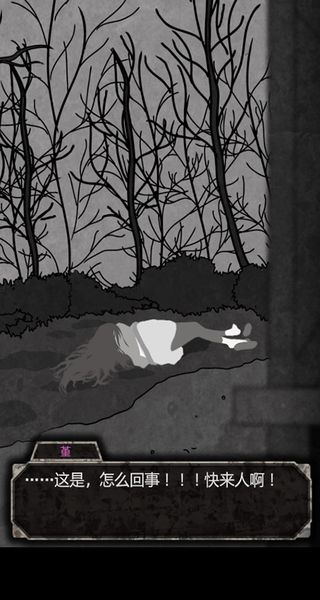 犯人就是我中文版下载v1.0.0