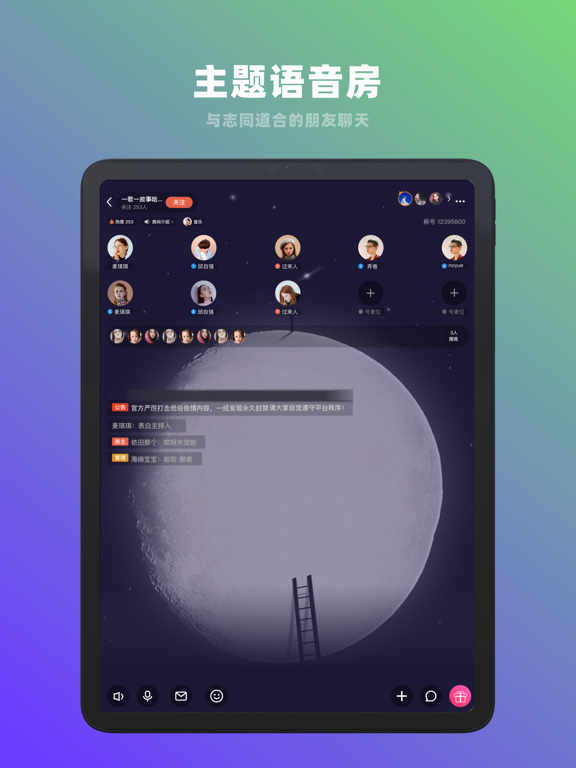恋爱物语-语音连麦开黑K歌交友软件，单身男女相亲约会平台