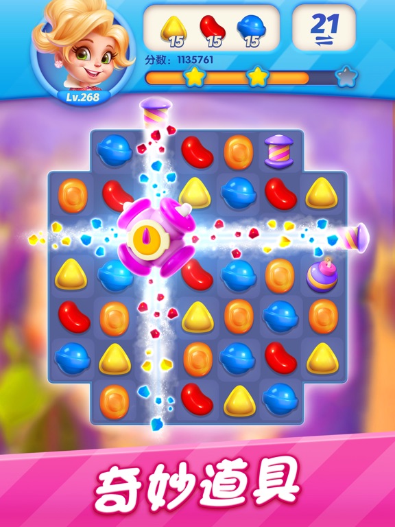 糖果缤纷消-粉碎消除