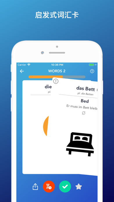 德语单词短语词汇学习宝典