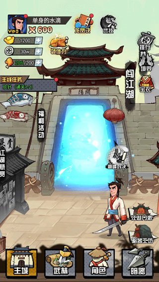 踢飞大侠手机版下载安装v1.0