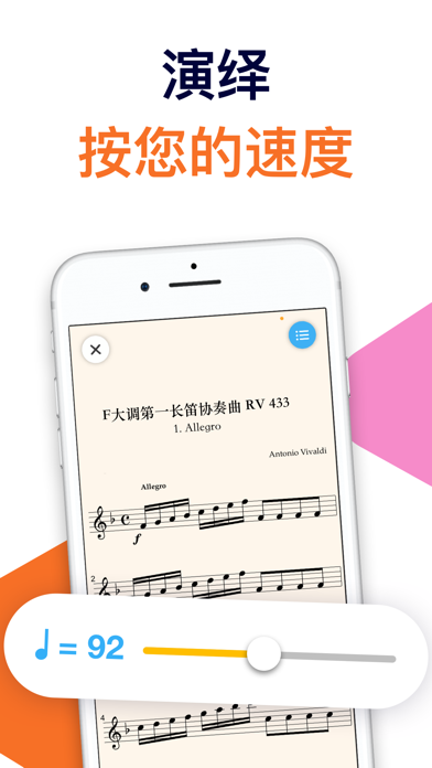 知音律-数字乐谱智能陪练