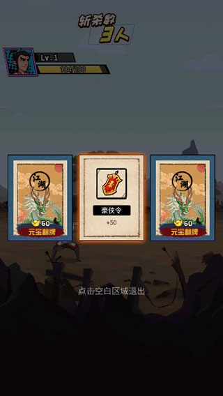 踢飞大侠手机版下载安装v1.0