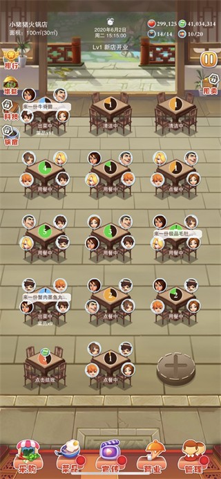 辣味人生无广告下载v515