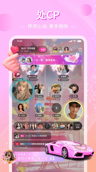 恋爱物语-语音连麦开黑K歌交友软件，单身男女相亲约会平台