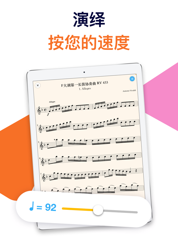 知音律-数字乐谱智能陪练