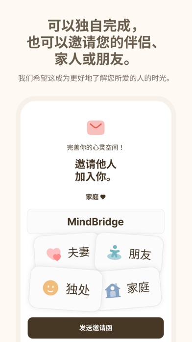 MindBridge_心灵QA恋爱日记情感日记