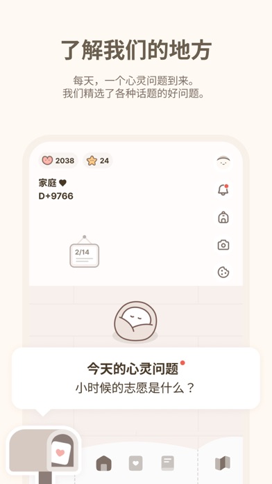 MindBridge_心灵QA恋爱日记情感日记