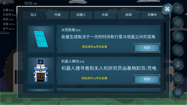 随机空间无限资源版下载v1.20