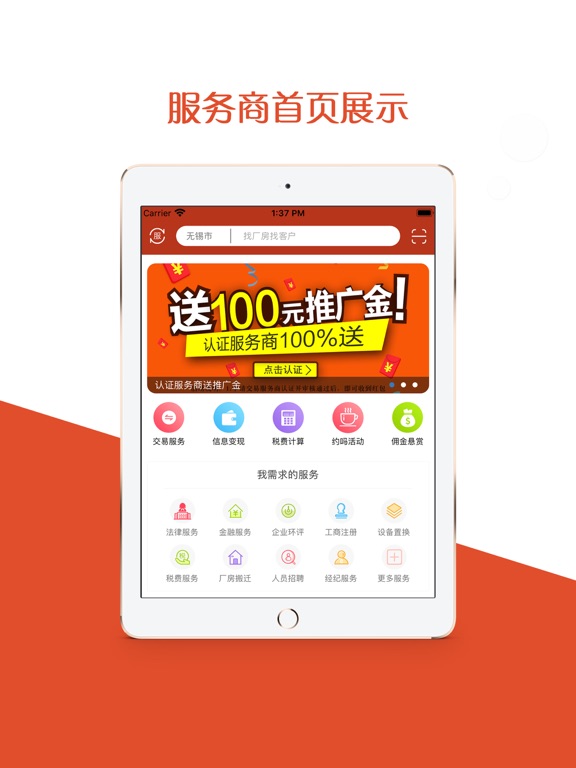 厂房在线