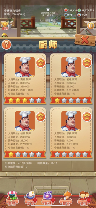 辣味人生无广告下载v515